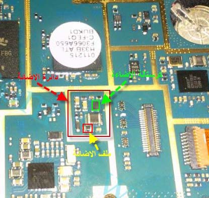 Samsung S5260 Star II LCD Display Light IC Solution Jumper Problem Ways