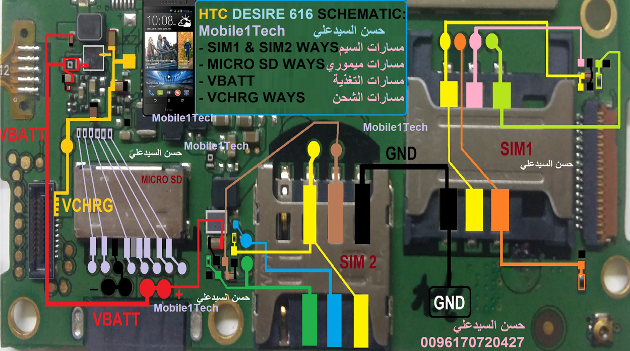 HTC Desire 616 Not Charging Problem Solution Jumper Ways