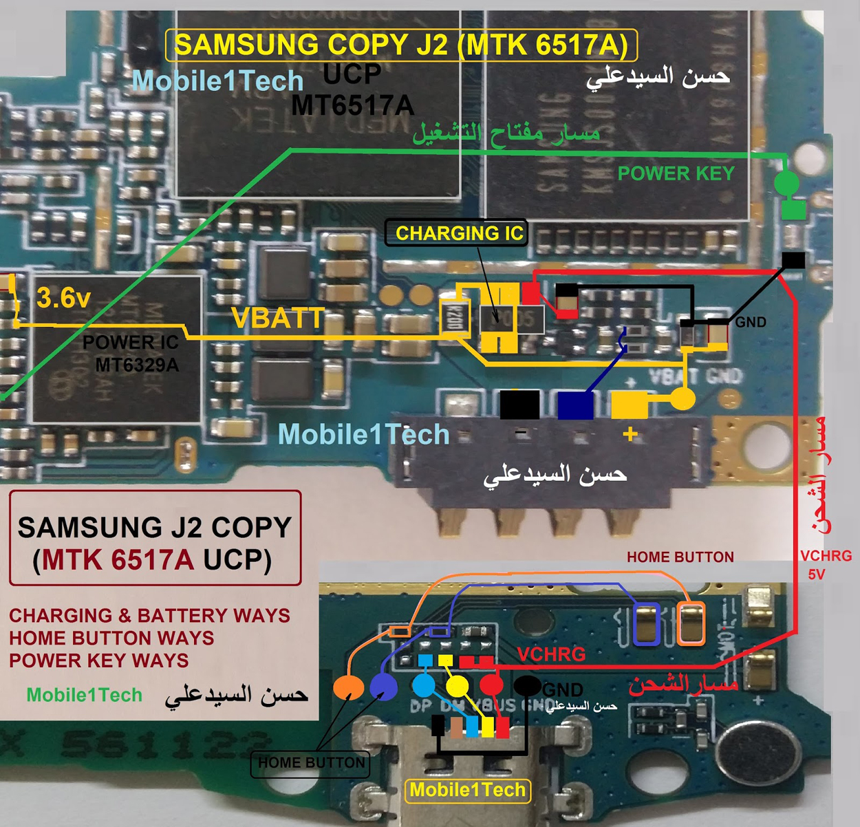 Samsung J2 Clone MTK 6517A Charging Solution Jumper Problem Ways