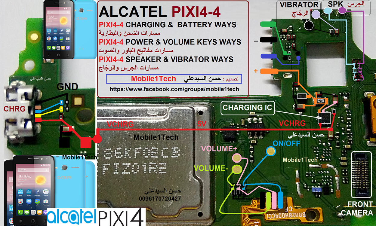 Alcatel Pixi 4 Volume Keys Not Working Problem Solution Jumpers
