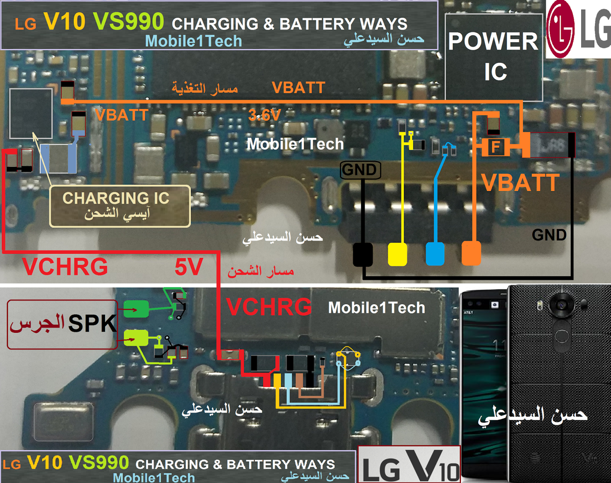 LG V10 Battery Connector Terminal Jumper Ways