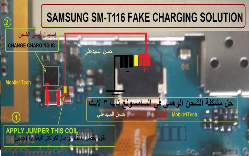 Samsung Galaxy Tab 3  Fake Charging Problem Solution Jumper Ways