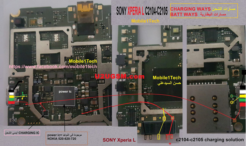 Sony Xperia L C2104 Charging Problem Solution Jumper Ways