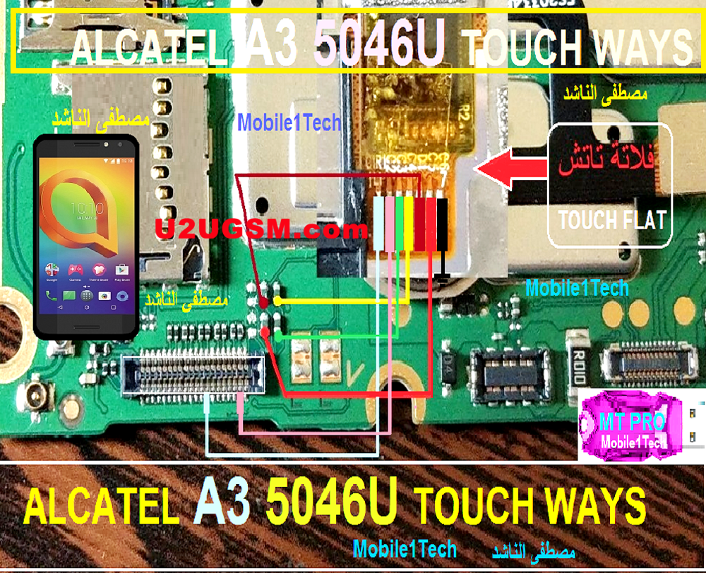Alcatel A3 5046U touch screen not working problem solution jumpers